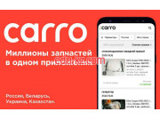 Информационный интернет-сайт Carro.by - поиск Б/у запчастей - на портале gosby.su