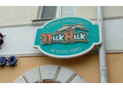 Пикник