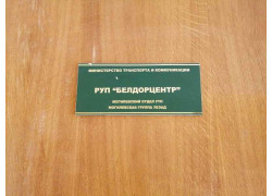 Белдорцентр