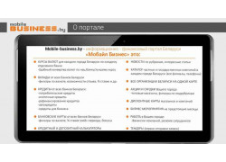 Mobile-business.by