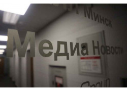 Медиа Новости