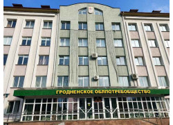 Гродненское областное потребительское общество