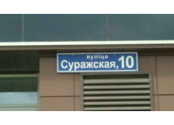 Инфополанд
