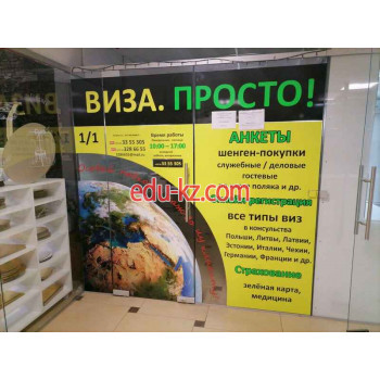 Помощь в оформлении виз и загранпаспортов Виза. Просто - на портале gosby.su
