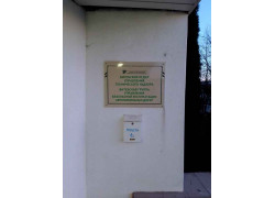 Управление Безопасной Эксплуатации Автомобильных Дорог РУП Белдорцентр