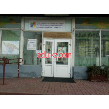 Информационная служба - Расчетно-справочный центр № 3 Заводского района г. Минска Информационная служба Расчетно-справочный центр № 3 Заводского района г. Минска - на портале gosby.su