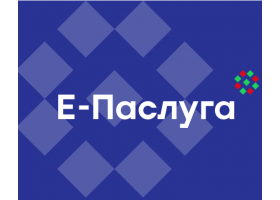 Рост числа онлайн услуг в Беларуси в 2024 году