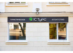 IC Турс