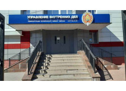 Управление внутренних дел администрации Октябрьского района города Минска