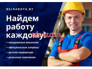 Информационный интернет-сайт - Belrabota.by Информационный интернет-сайт Belrabota.by - на портале gosby.su