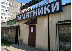 Гранитснабсбыт