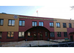 Минский отдел внутренний дел на транспорте