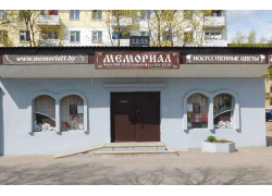 Магазин ритуальных товаров Мемориал